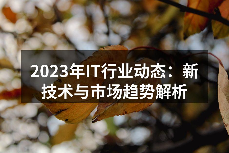人工智能正在改变行业格局